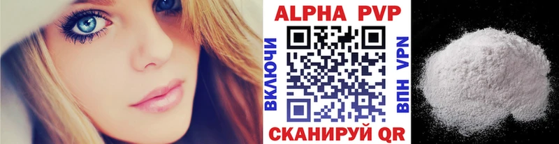 купить   Ивдель  Альфа ПВП Соль 
