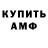 Метамфетамин мет Flushed
