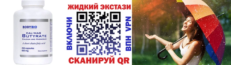 Бутират 1.4BDO  Ивдель 