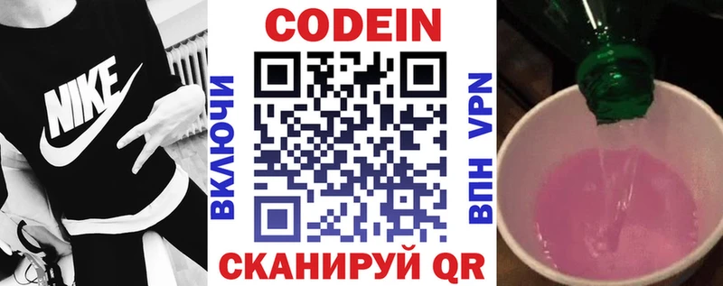 Кодеин напиток Lean (лин)  Ивдель 