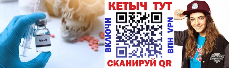 КЕТАМИН ketamine  купить наркоту  Ивдель 