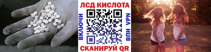 Лсд 25 экстази кислота  OMG онион  Ивдель 