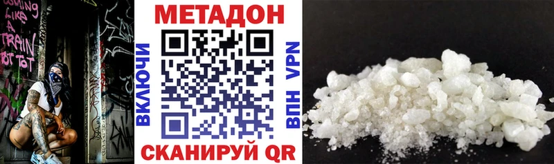 где продают   Ивдель  МЕТАДОН VHQ 